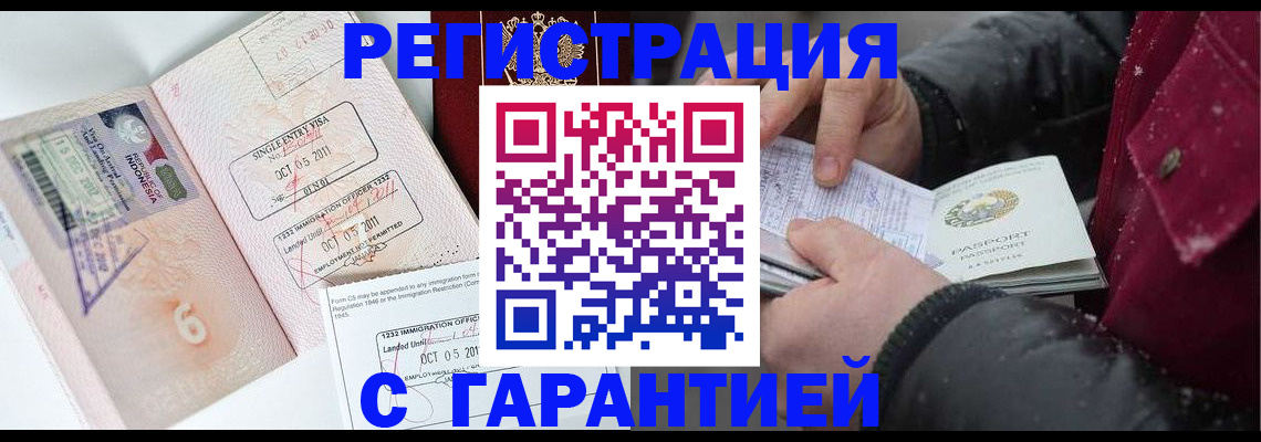 где прописаться в Киришах