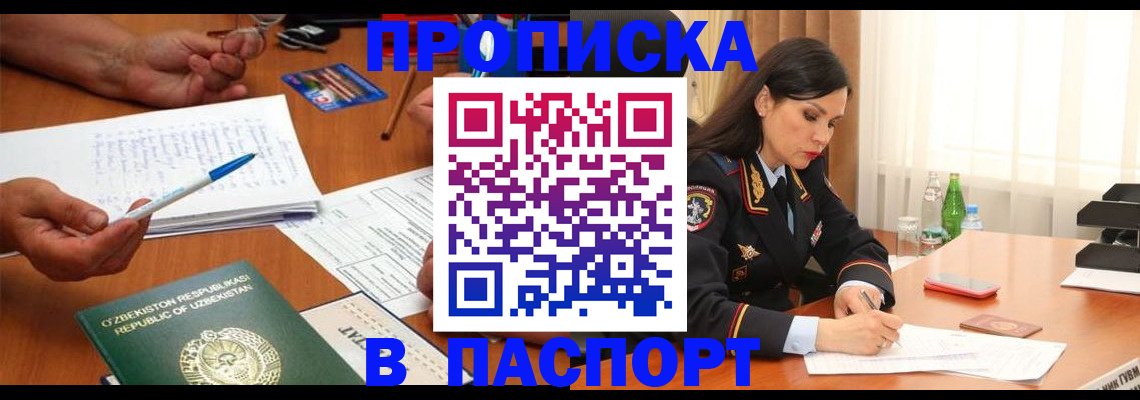 прописка для кредита в Киришах