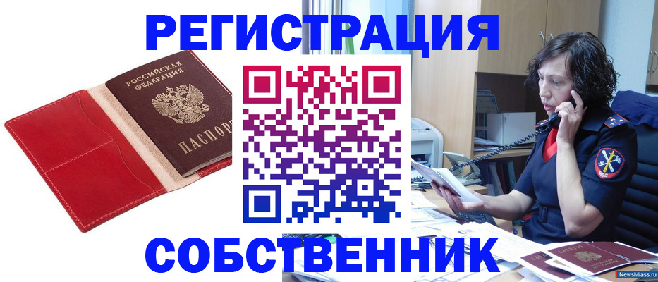 миграционный учет в Киришах