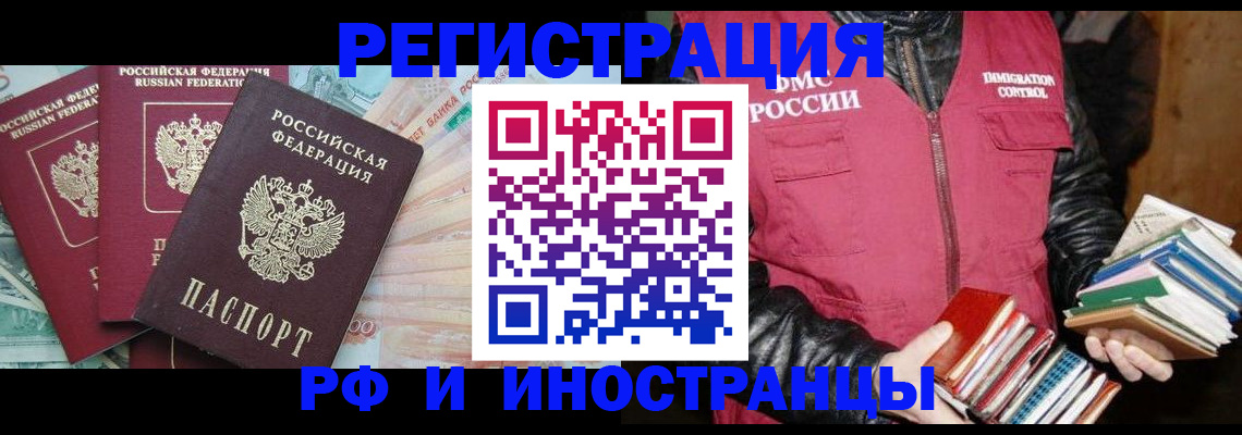 прописка законно в Киришах